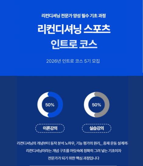 RS - 인트로 코스 5기 (2026.01.09)