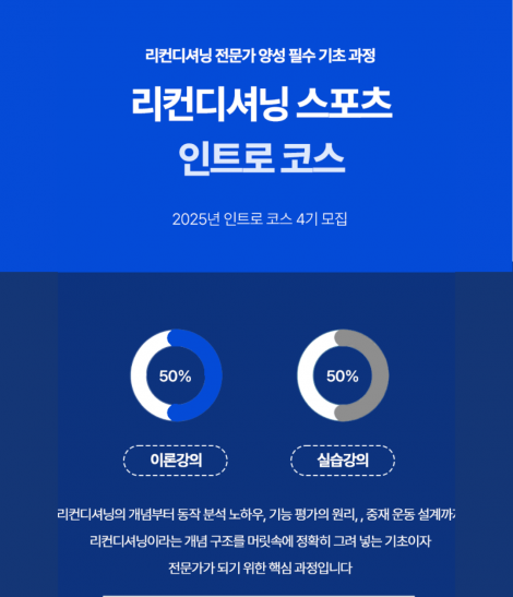 RS - 인트로 코스 4기 (2025.08.08)