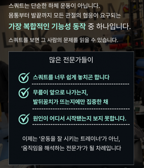 RTS - SQUAT 코스 1기 (2025.11.15) 