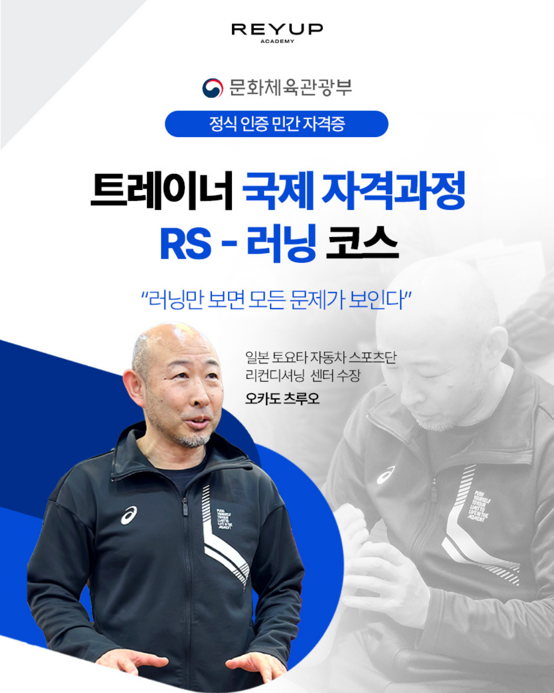 RS - 러닝 코스 4기 (2025.08.09-10)