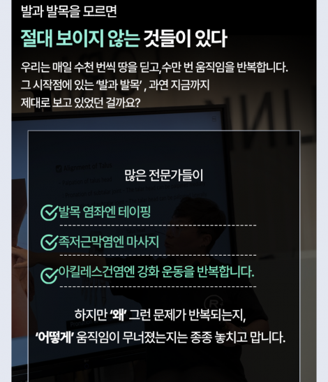 RTS - Ankle & Foot 코스 1기 (2025.06.21)