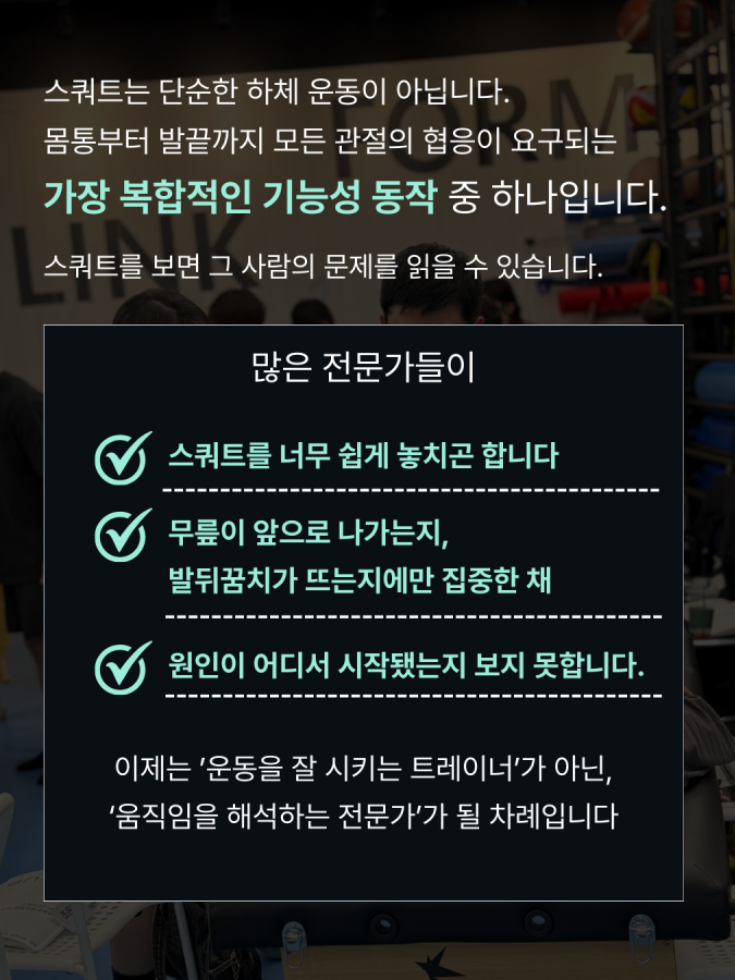 RTS - SQUAT 코스 1기 (2025.09.16)