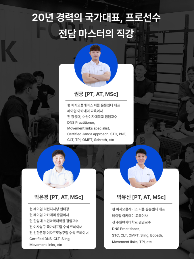 RTS - SQUAT 코스 1기 (2025.09.16)