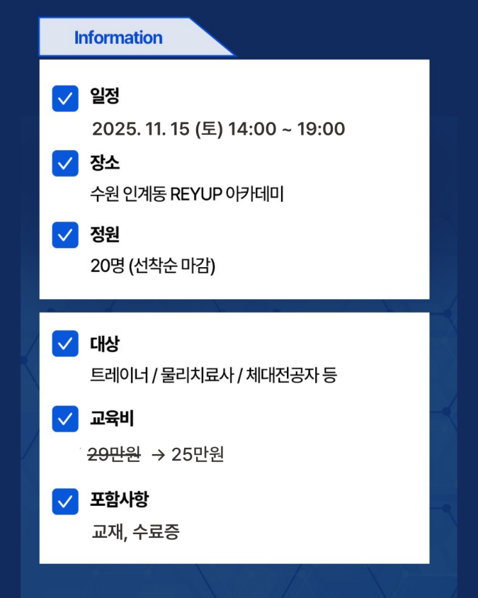 RTS - SQUAT 코스 1기 (2025.11.15) 