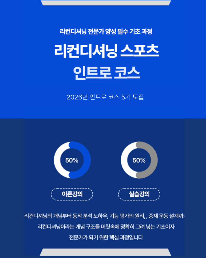 [얼리버드 할인 이벤트] RS - 인트로 코스 5기 (2026.01.09)