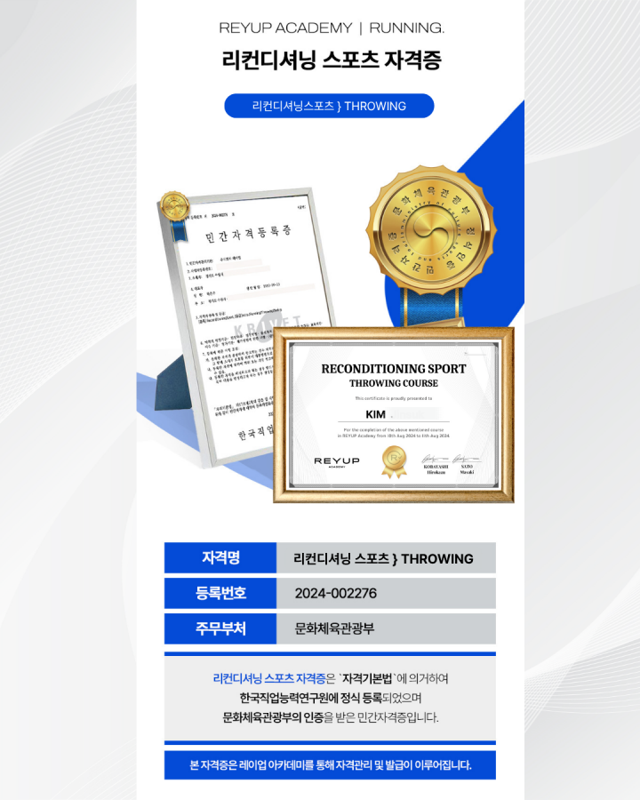 [얼리버드 할인 이벤트] RS - 쓰로잉 코스 2기 (2026.01.10-11)