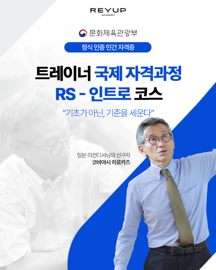 [얼리 더블 패키지 할인 이벤트] RS-인트로&쓰로잉 코스 (2025.01.09-01.11)