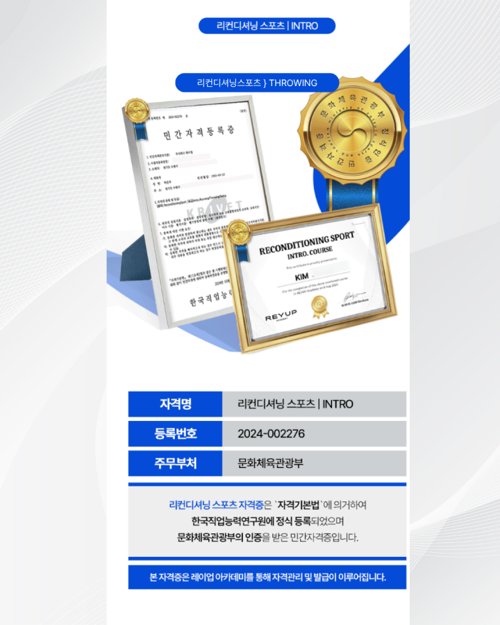 [얼리 더블 패키지 할인 이벤트] RS-인트로&쓰로잉 코스 (2025.01.09-01.11)